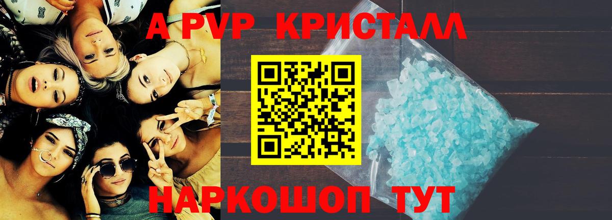Alpha-PVP крисы CK Камень-на-Оби