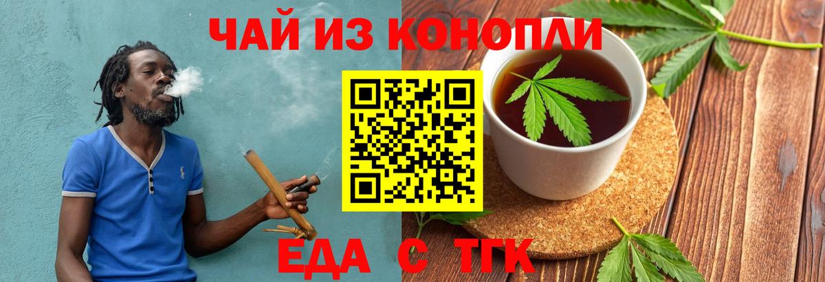 Печенье с ТГК конопля  Вход с VPN  Камень-на-Оби 