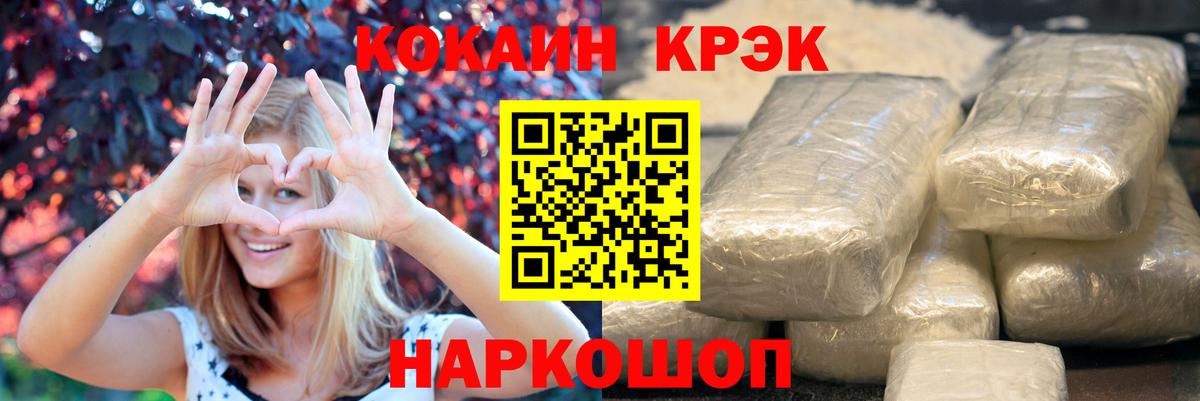 КОКАИН Колумбийский  КОКАИН 99%  Вход с VPN  Камень-на-Оби 