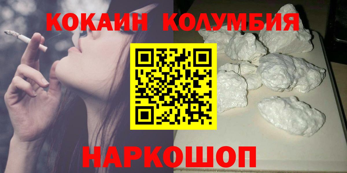 Кокаин 99% Камень-на-Оби