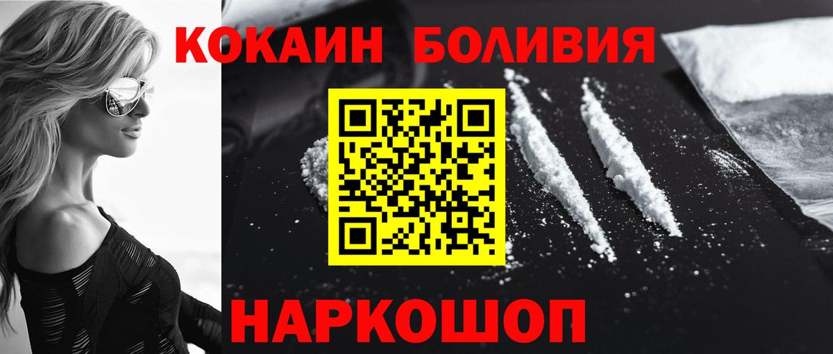 Мефедрон Камень-на-Оби