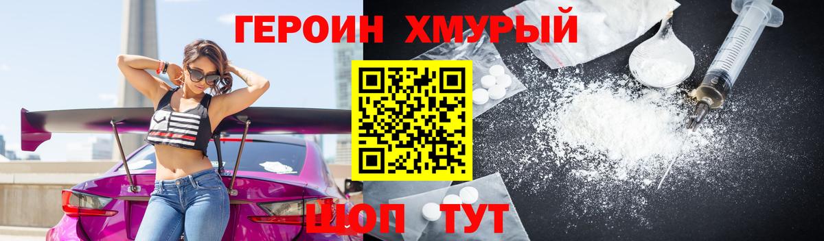 ГЕРОИН белый  Вход с VPN  Камень-на-Оби 