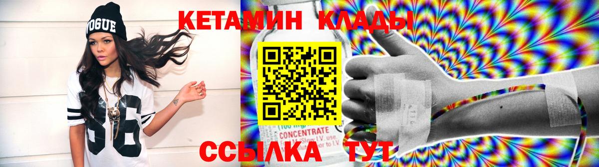 Кетамин VHQ  Вход с VPN  Камень-на-Оби 