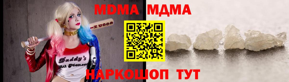MDMA VHQ  Вход с VPN  МДМА crystal  Камень-на-Оби 