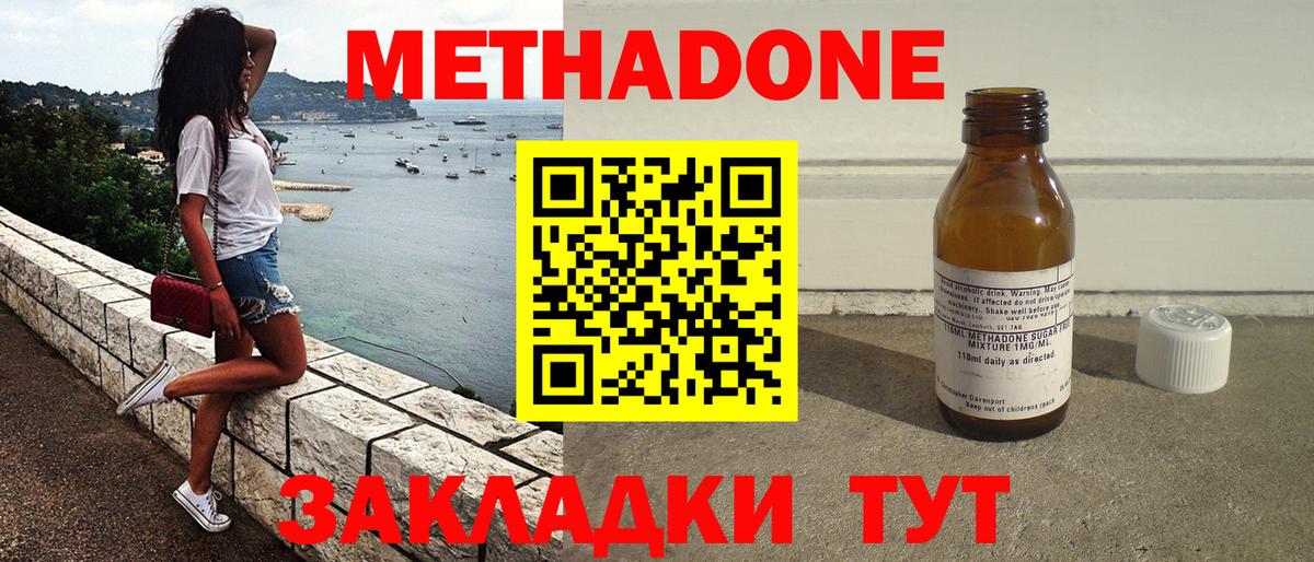 Камень-на-Оби  МЕТАДОН мёд  Вход с VPN 