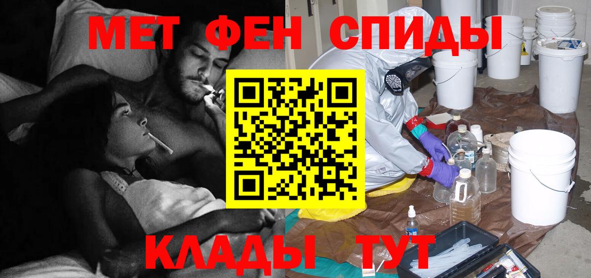 Первитин пудра  Вход с VPN  Камень-на-Оби 