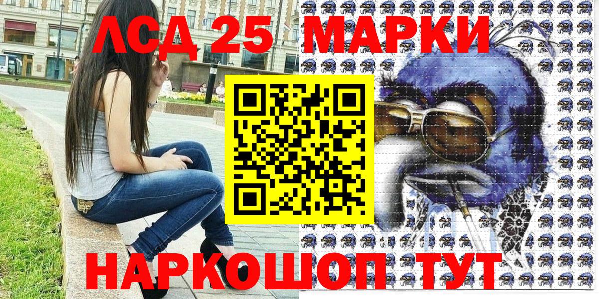Наркотические марки 1500мкг Камень-на-Оби