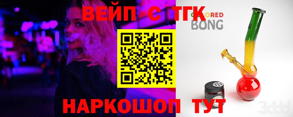 Дистиллят ТГК THC oil Камень-на-Оби