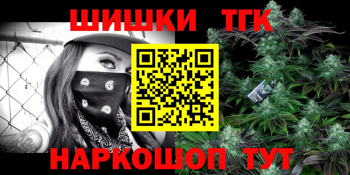 МАРИХУАНА Bruce Banner  Бошки Шишки MAZAR  Вход с VPN  Бошки Шишки VHQ  Камень-на-Оби 